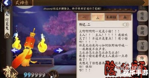 阴阳师封印悬赏：探索神秘妖怪世界
