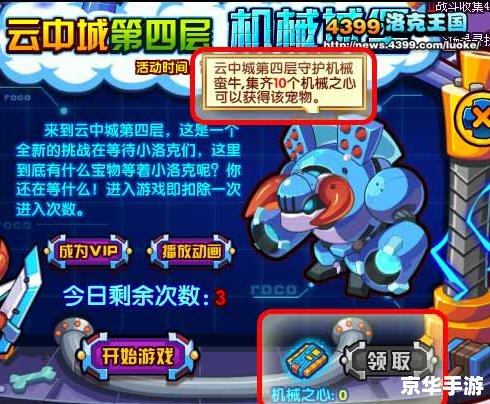 洛克王国艾不败：游戏中的不败传说