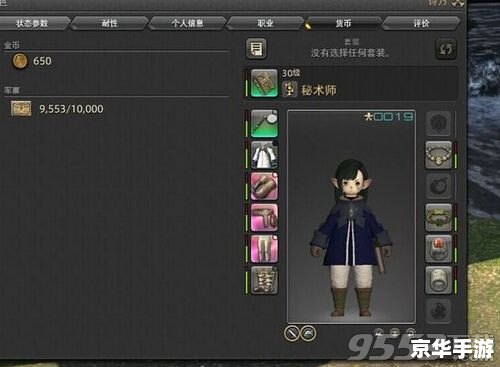 ff14怎么转职 **FF14转职系统深度解析**