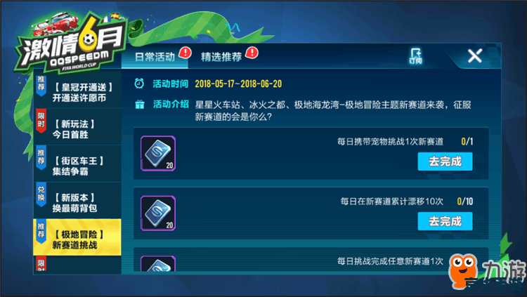 QQ飞车辅助刷级：利与弊的探讨
