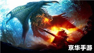 怪物猎人世界PC版：探险、战斗与狩猎的完美结合