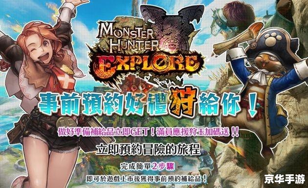 怪物猎人世界PC版：探险、战斗与狩猎的完美结合