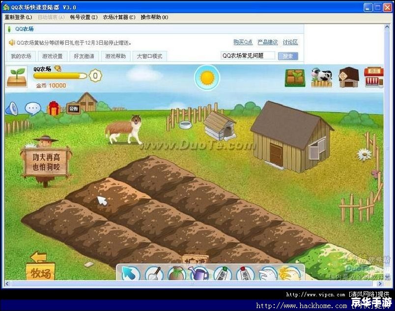 QQ农场牧场刷钱器：游戏内的财富积累与风险