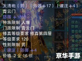 **诛仙2炼器：探索炼器奥秘，打造无敌装备**