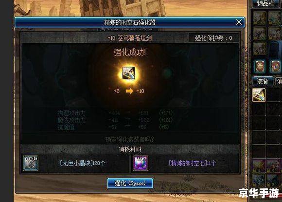 DNF精炼的时空石：游戏中的关键道具