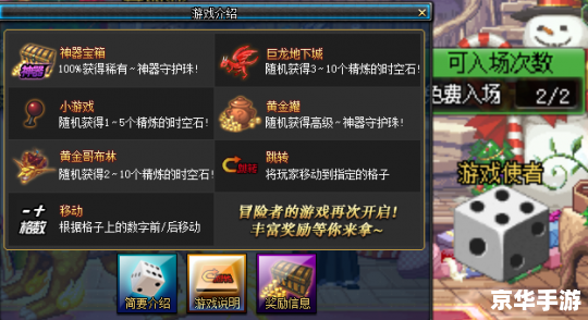 DNF精炼的时空石：游戏中的关键道具