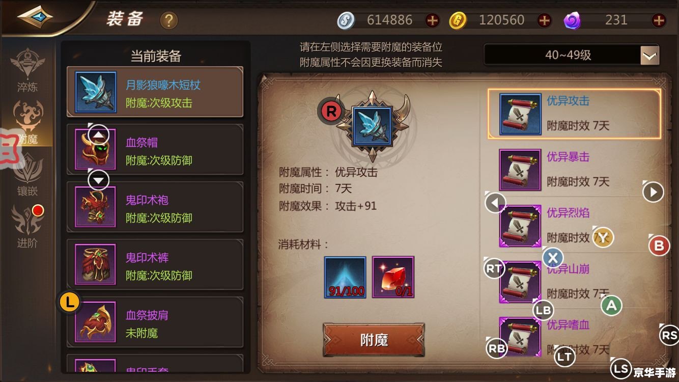 **斗战神装备解绑全攻略**