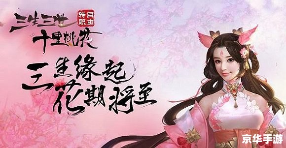 诛仙 周迅 **诛仙：周迅版——经典再现，仙途情缘**
