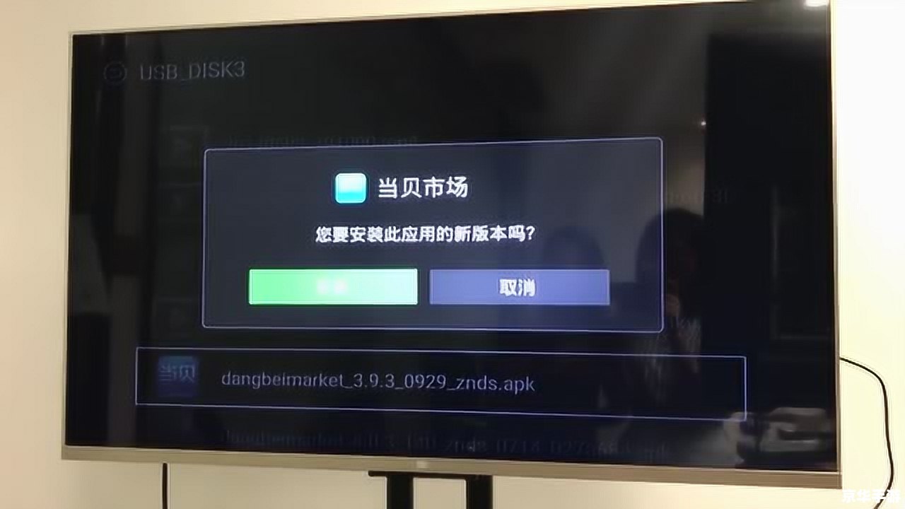 cctv网络电视怎么安装