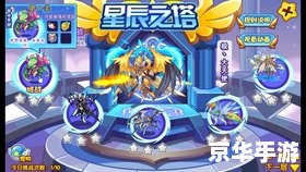 洛克王国水灵超进化：新形态、新技能与全新冒险