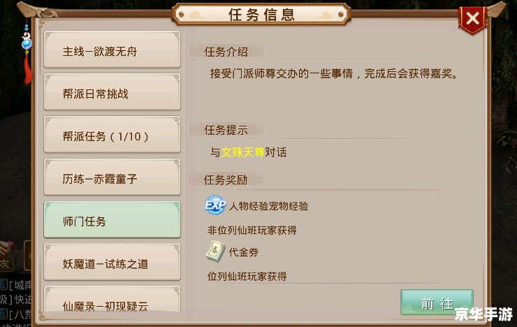 问道手游激活码全解析