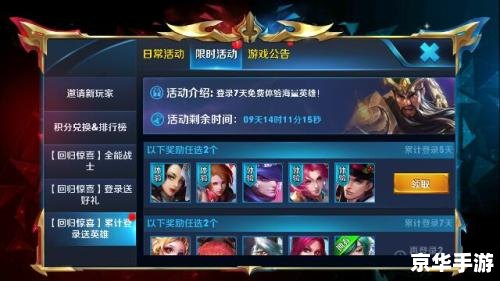 英雄联盟抽奖：游戏中的惊喜与期待