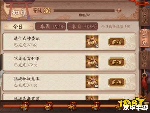 阴阳师缘结历练：解锁全新游戏体验