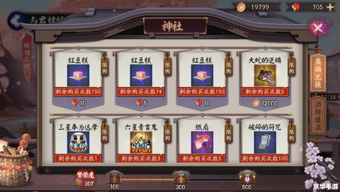 阴阳师缘结历练：解锁全新游戏体验