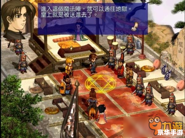 仙剑4外传回到起点 仙剑4外传：重回起点——探索未知的奇幻世界
