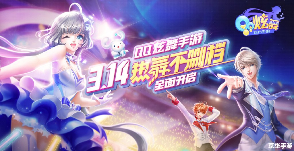 好听的炫舞舞团名字 **炫舞之梦：舞团命名灵感**
