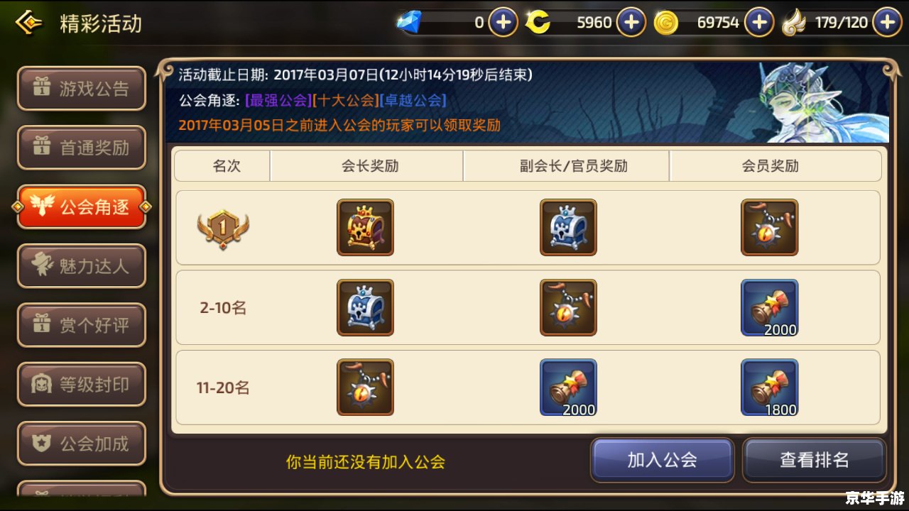 龙之谷账号激活全攻略