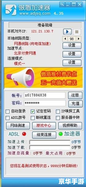 龙之谷账号激活全攻略