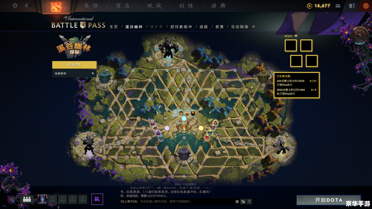 Dota2天梯积分：探索游戏竞技的核心