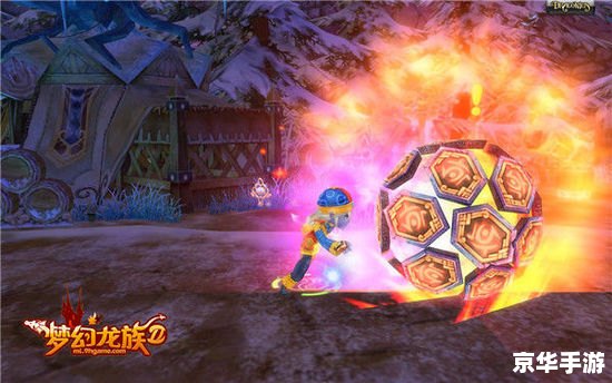 **梦幻龙族2召唤师：掌控元素的魔法之旅**
