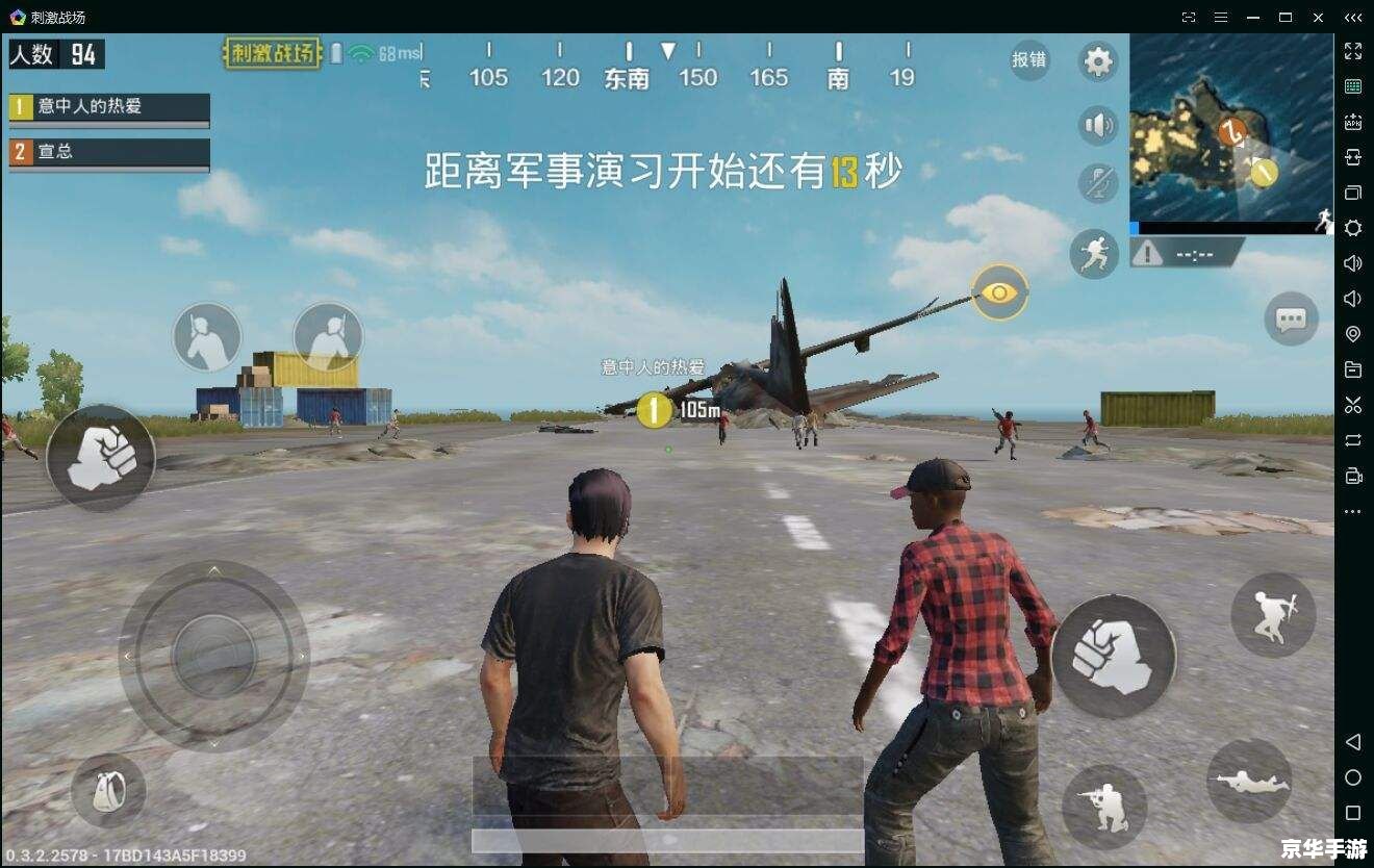 绝地求生 刺激战场 模拟器 **绝地求生：刺激战场模拟器——体验与策略的全面解析**
