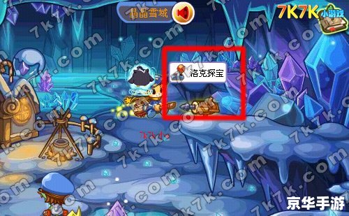 洛克王国冰天雪地技能石：冰雪中的战斗利器