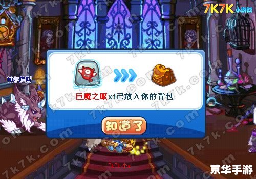 洛克王国冰天雪地技能石：冰雪中的战斗利器