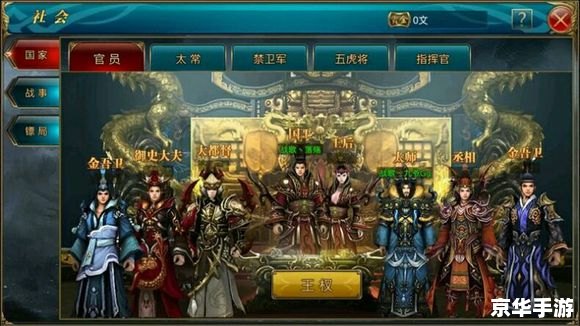 御龙在天宝石融合：提升战力的关键