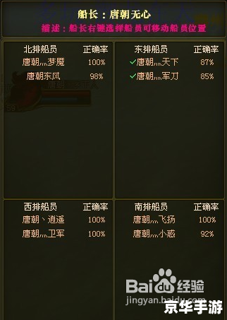 御龙在天草船借箭怎么玩 御龙在天：草船借箭策略与实战解析