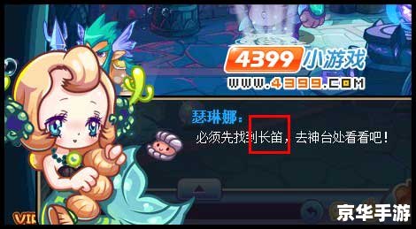 洛克王国电系之王的挑战与冒险