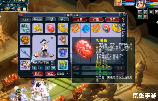 梦幻西游灵饰：提升战斗力的关键