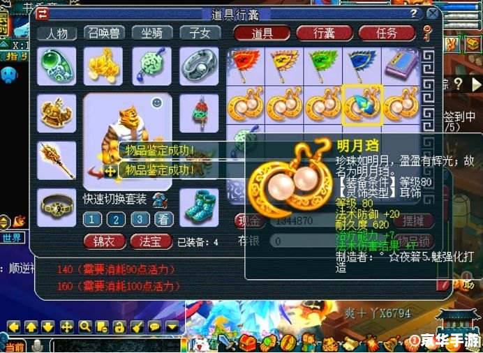 梦幻西游灵饰：提升战斗力的关键