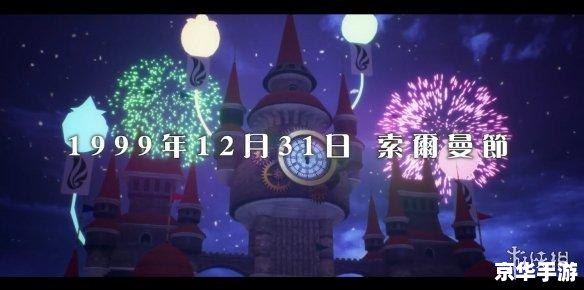 遥远时空中5攻略 遥远时空中5：穿越时空的浪漫冒险之旅