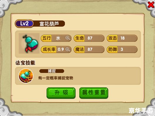 造梦西游3宠物几级进化 造梦西游3宠物进化全解析