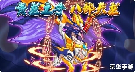 赛尔号麒麟真身：游戏中的神兽传奇