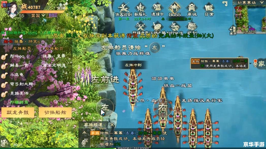 绿色征途跑商：探索游戏中的商业世界