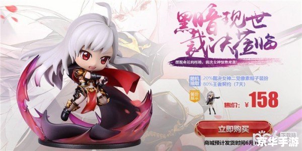 DNF雪儿：游戏中的冰雪女神