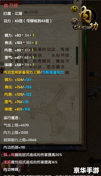 九阴真经新手卡：江湖之旅的必备利器
