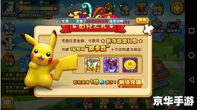 口袋妖怪钻石攻略：掌握精灵、战术与探险的完美结合