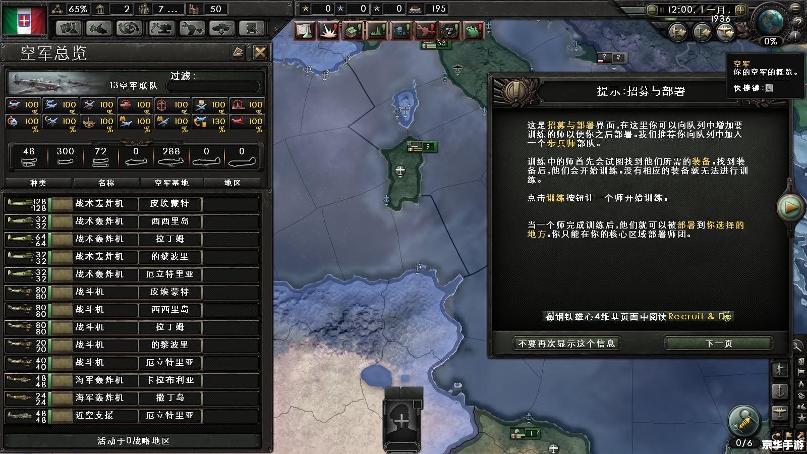 钢铁雄心4汉化 **钢铁雄心4：汉化版深度解析**
