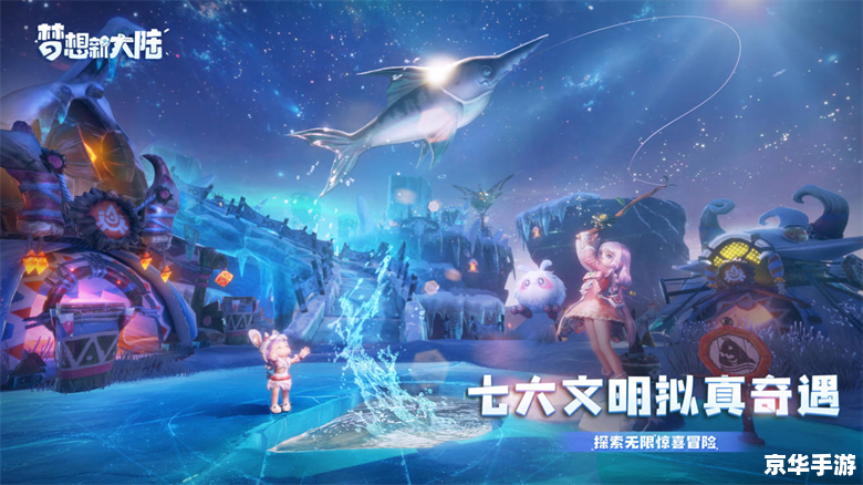 完美世界国际版178：探索无限可能的奇幻冒险