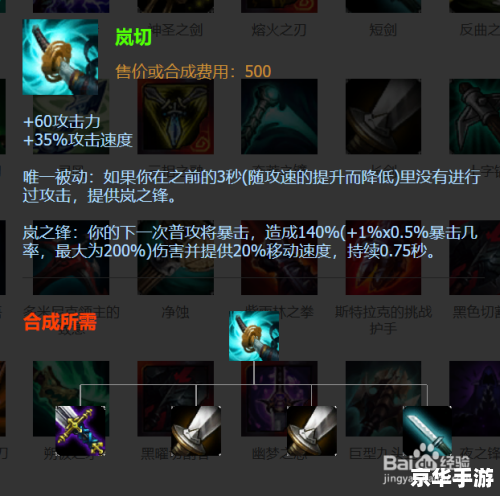 无极剑圣出装顺序详解：打造无敌剑客