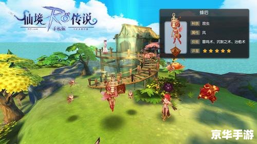 【深入探索】仙境传说之永恒：一个迷人的冒险世界