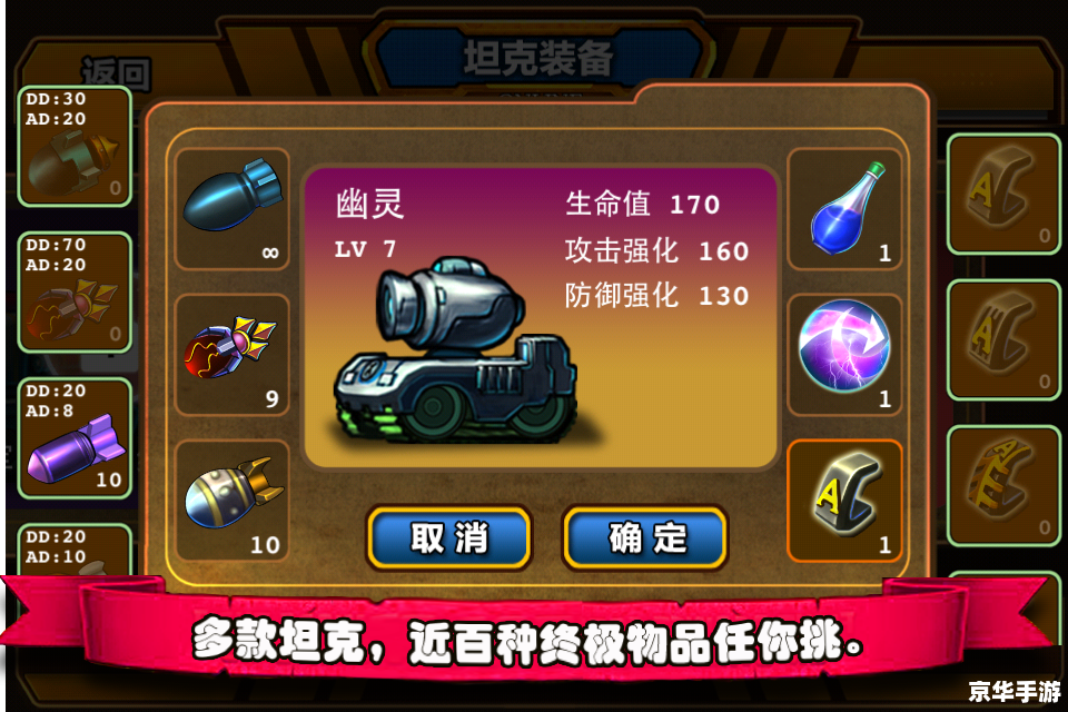 弹弹堂单机版：重温经典，体验独特的射击乐趣