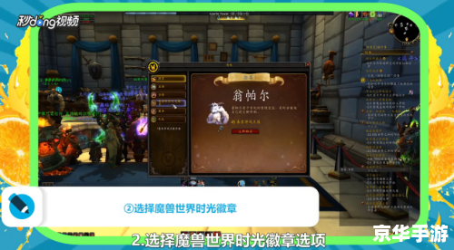 魔兽世界点卡换金币现象探讨