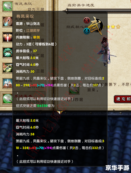 【深入解析】九阴真经君子堂三内任务：攻略与心得