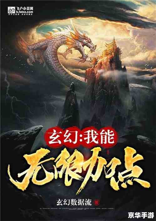 重生魔兽之永恒：探索魔幻世界的无尽冒险