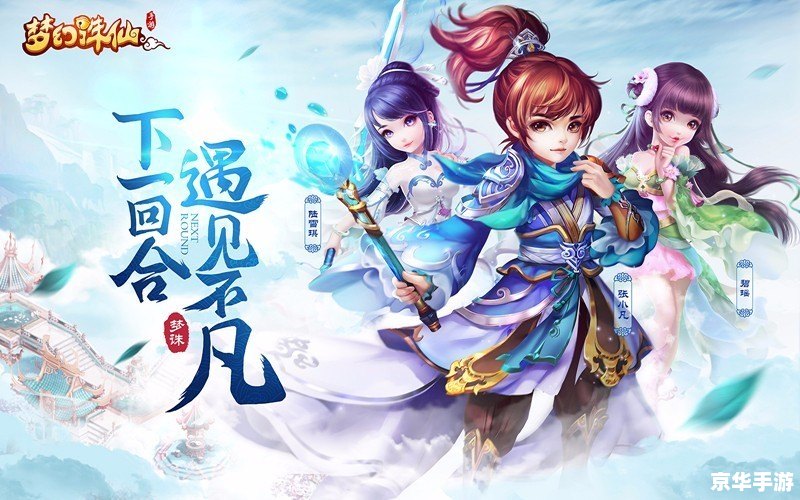 **梦幻诛仙刘诗诗：游戏中的诗意仙侠世界**