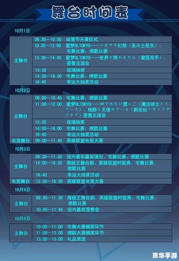 无限火力2017时间表 无限火力2017：一场电竞盛宴的时间表与精彩回顾
