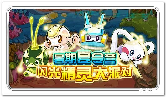 赛尔号变异精灵：游戏中的新奇体验